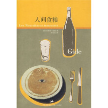 人间食粮