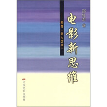 电影新思维：颠覆“第七艺术”