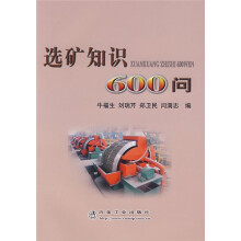 选矿知识600问