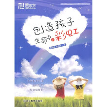 新东方：创造孩子生命中的彩虹