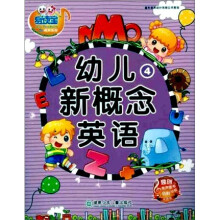 童年有声系列：幼儿新概念英语4