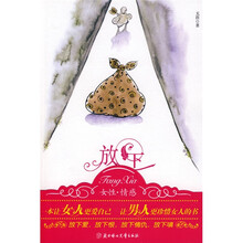 放下