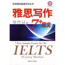 雅思写作:7+范文
