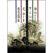 中国古代文学名篇与当代名家国画系列(函套礼品装)