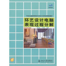 环艺设计电脑表现过程分解
