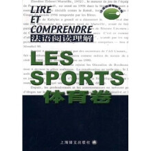 法语阅读理解书系·法语阅读理解：体育卷