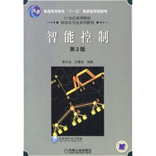 智能控制（第2版）