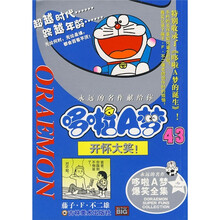 哆啦A梦43
