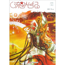 流光纪VOL01:灵幻