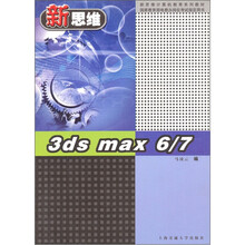 3ds max6/7