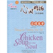 过程是金(双语精华版)(附MP3光盘)
