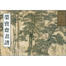 荣宝斋画谱：古代部分55