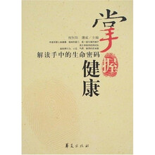 掌握健康：解读手中的生命密码