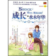 成长?水木年华3