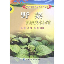 野菜栽培技术问答