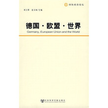 德国·欧盟·世界