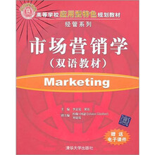 市场营销学