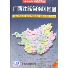 广西壮族自治区地图(新版)