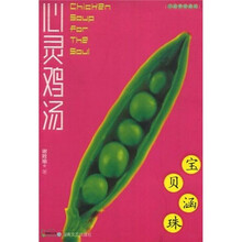 宝贝涵珠（小故事珍藏版）