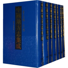 中国地方志集成·省志辑：江西（全7册）