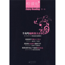 悦读纪:给女人“读”到的魅力(第1辑)