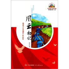 开学第一课：风云初记