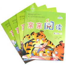 幼儿园早期阅读教育课程：亲亲阅读（第3级）（套装共4册）