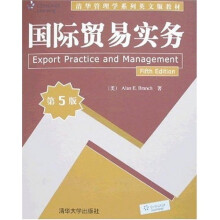 清华管理学系列英文版教材:国际贸易实务(第5版)