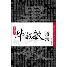毕淑敏语录