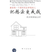 把想法变成钱