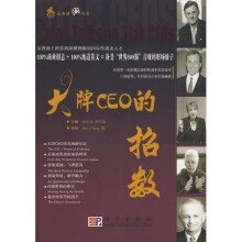品商战淘英语：大牌CEO的招数