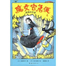 魔女宅急便4：琪琪的恋爱