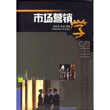 市场营销学