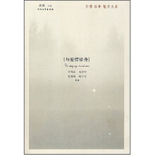与爱情错身