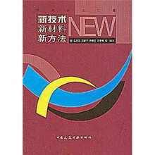 国际岩土工程新技术新材料新方法