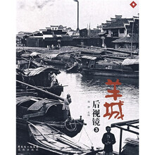 影像：羊城后视镜３