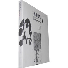 张修竹集1