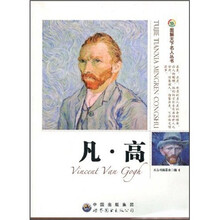 凡·高