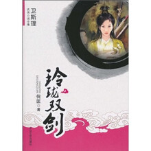 玲珑双剑