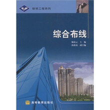 综合布线