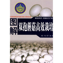 图解双孢蘑菇高效栽培