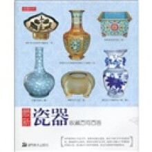 最新瓷器收藏百问百答