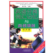 英语分类词汇记忆：经济篇