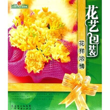 花艺包装花样浓情