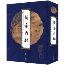 国学丛书集成：黄帝内经（套装全4册）（竖排版）