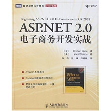 ASP.NET2.0电子商务开发实战
