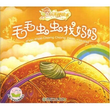 小天使绘本：毛毛虫虫找妈妈