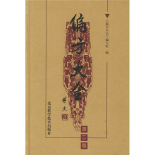 偏方大全（第3版）