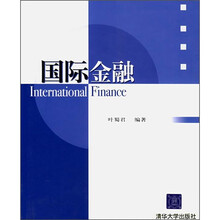 国际金融