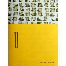 王受之讲述产品的故事